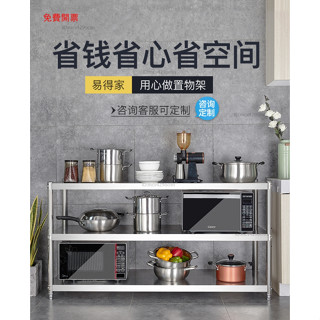 Mona家居免運廚房不鏽鋼置物架落地多層多功能櫥櫃鍋具收納架層架家用放菜架子Y4