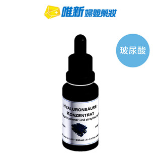 德妍思-玻尿酸精華液20ML