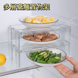 冰箱置物架內部廚房用品傢用大全分層隔多層臺麵碗架調料瓶收納架