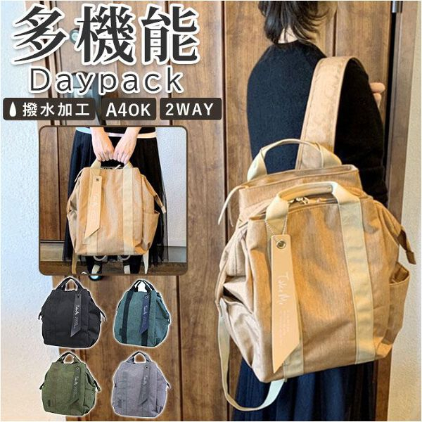 🔺現貨 木木非 日本TAKE ME 3Layer Daypack2 媽媽包 大容量後背包 男女都實用