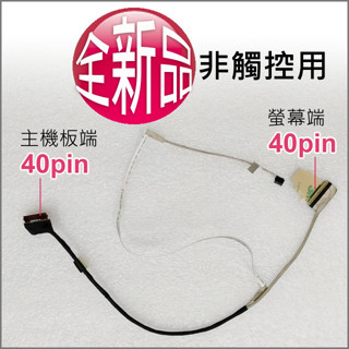 【大新北筆電】現貨Asus FX506 FX506L FX506Lu FX506Li FX506Lh液晶面板螢幕排線屏線