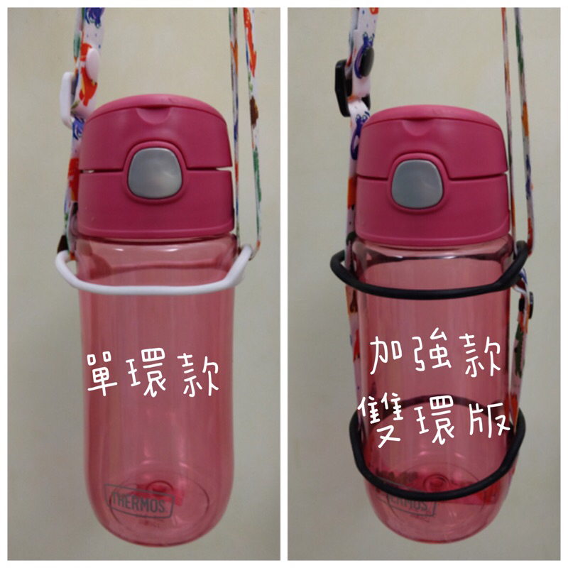 🌈【台灣手做/出貨】<Owala水壺需使用加強版雙環揹帶> 水壺揹帶/開學必備/校外教學必備/幼兒園必備