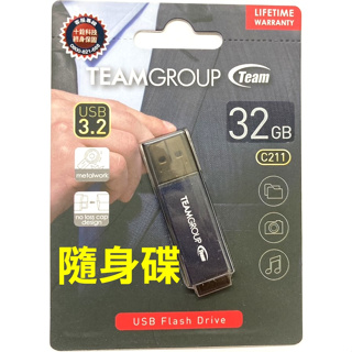 十銓隨身碟》USB3.2隨身碟64G終身保固USB Flash Drive十銓科技Team快閃記憶體SD卡隨插即用C2