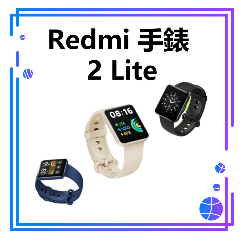 【台灣公司貨】Redmi手錶2 Lite 小米手錶 小米手錶2 lite 智慧型手錶 智慧手錶 紅米手錶2 Lite