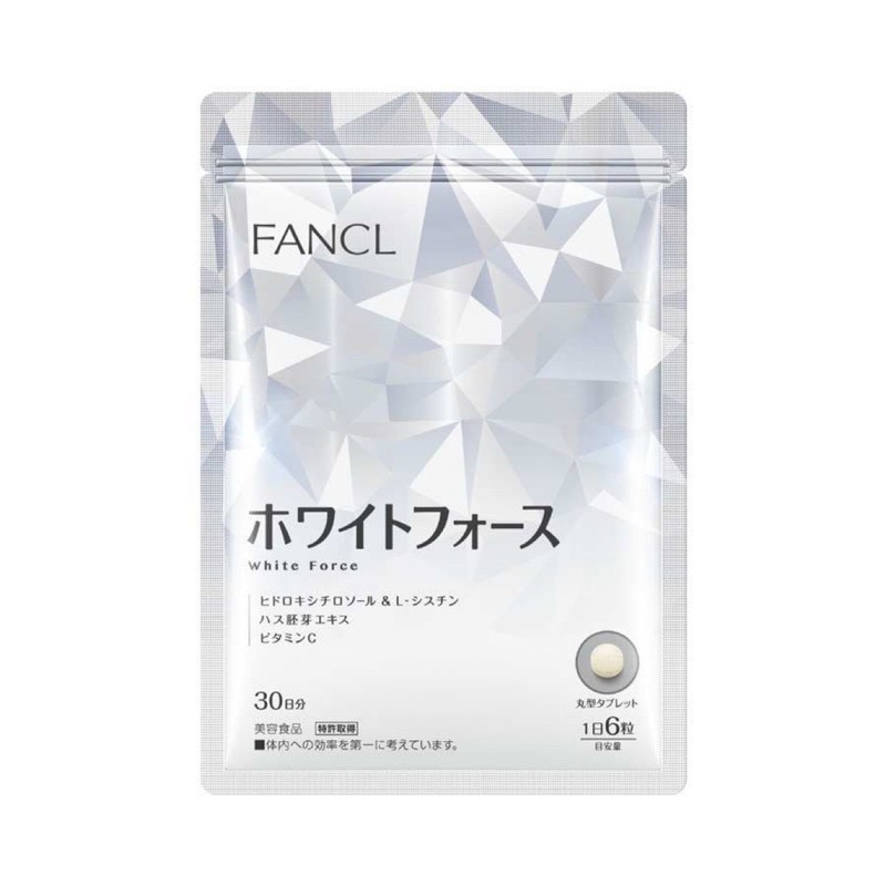 現貨！日本代購 FANCL芳珂 加強新版 色白錠 30日