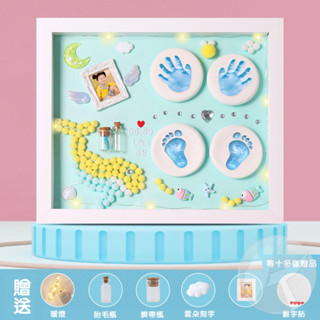 ♕美日嚴選♕臺灣現貨●寶寶紀念相框 手足DIY印泥 胎毛 新生兒 滿月禮 手足印泥 紀念品創意印泥 紀念産品DIY 腳印