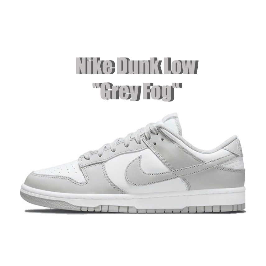 期間限定価格！ Nike Dunk Low Grey Low Nike Fog SE 26.5