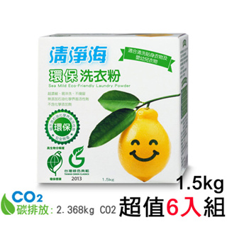 清淨海 環保洗衣粉(檸檬) 1.5kg 6入組*優惠清倉限量