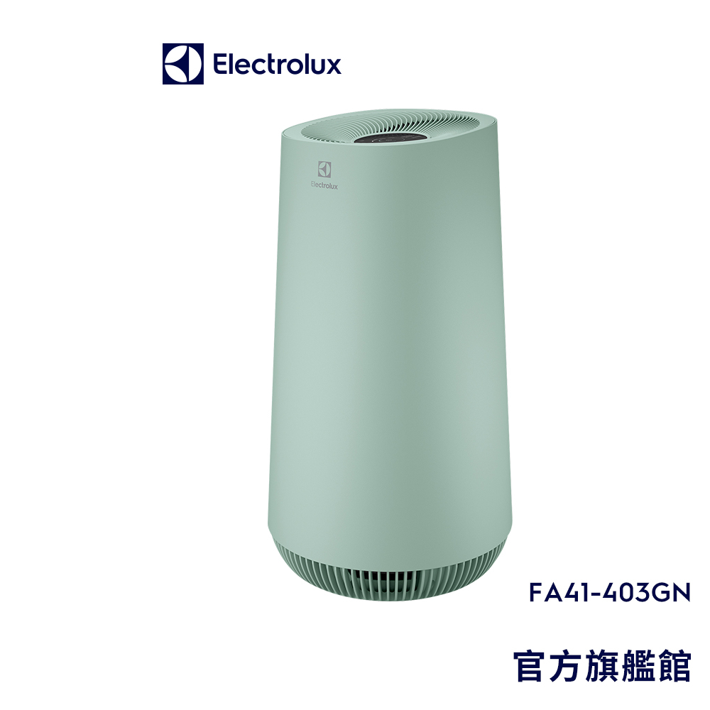 Electrolux 伊萊克斯 Flow A4 UV抗菌空氣清淨機 FA41-403GN (極光綠)