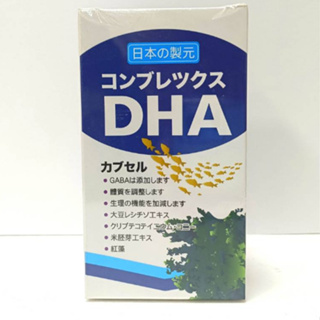 普樂寧膠囊(海藻DHA複方膠囊,100%純DHA, 無EPA)