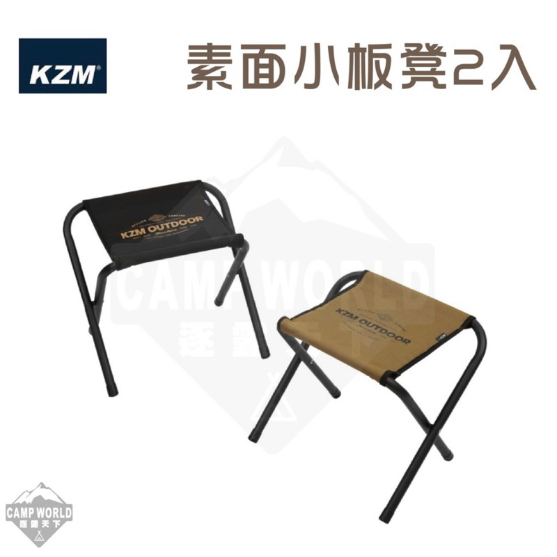 逐露天下購買KAZMI  KZM 素面小板凳 1入 小板凳 板凳 凳子 摺疊椅 便攜椅