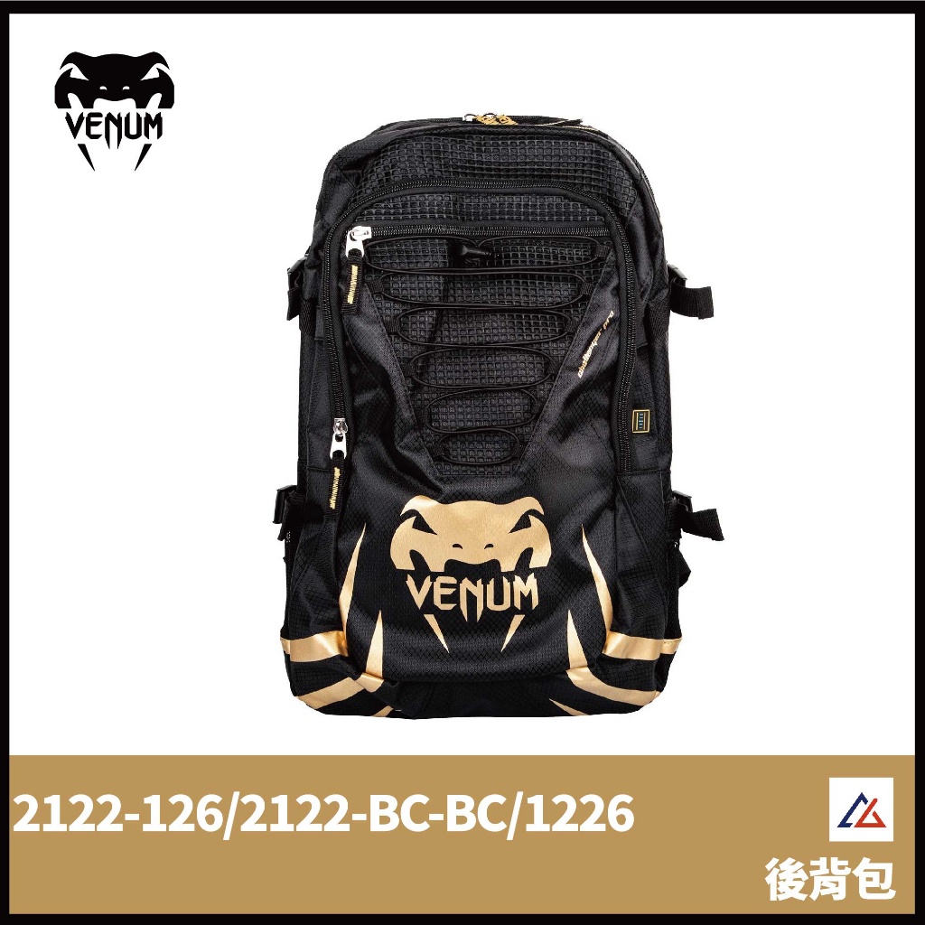 【晨興】Venum 毒蛇 2122 1226 後背包 拳擊 MMA 搏擊 訓練 重量訓練 裝備 包包 配件 大容量 外出