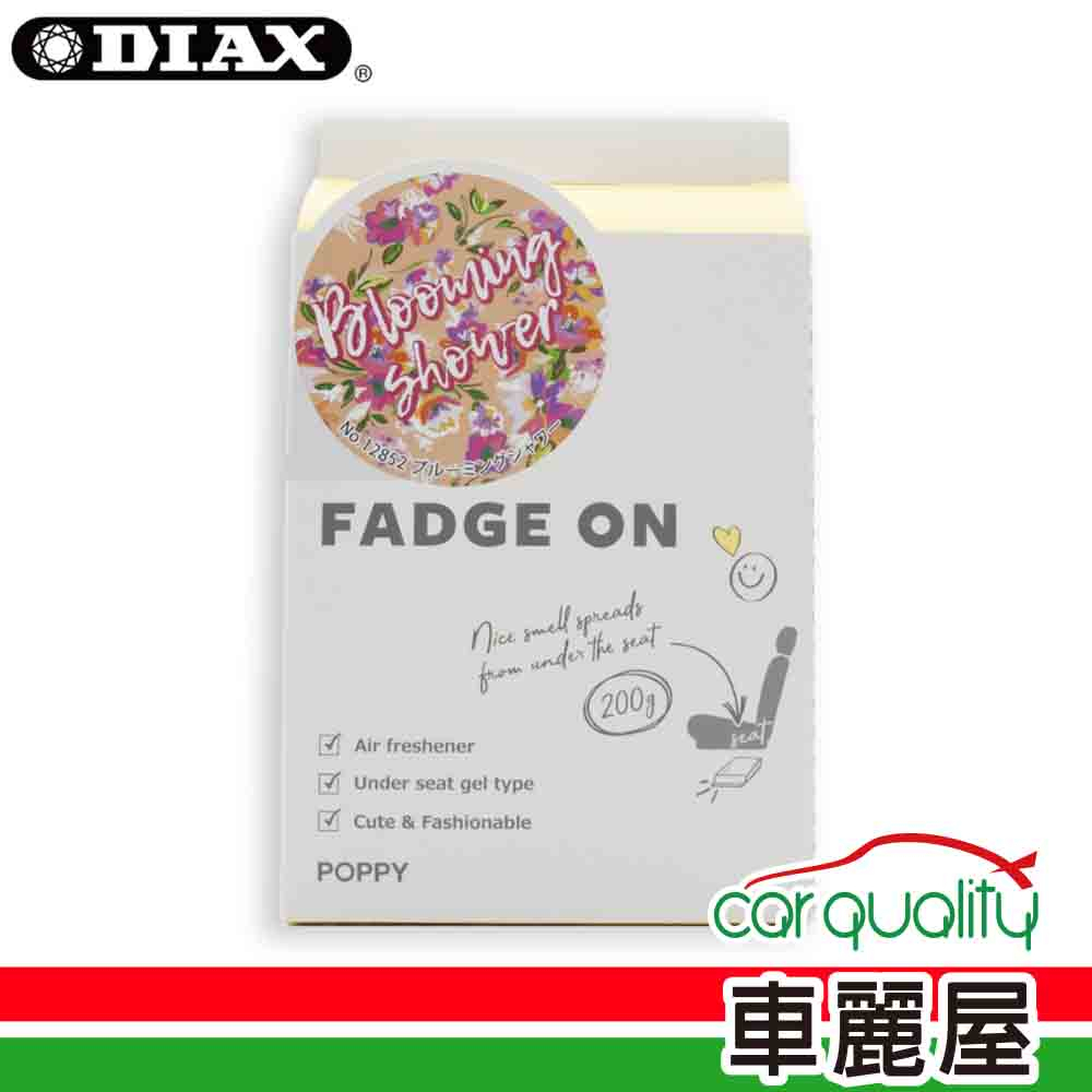 【DIAX】香水固 方盒 DIAX (車麗屋)