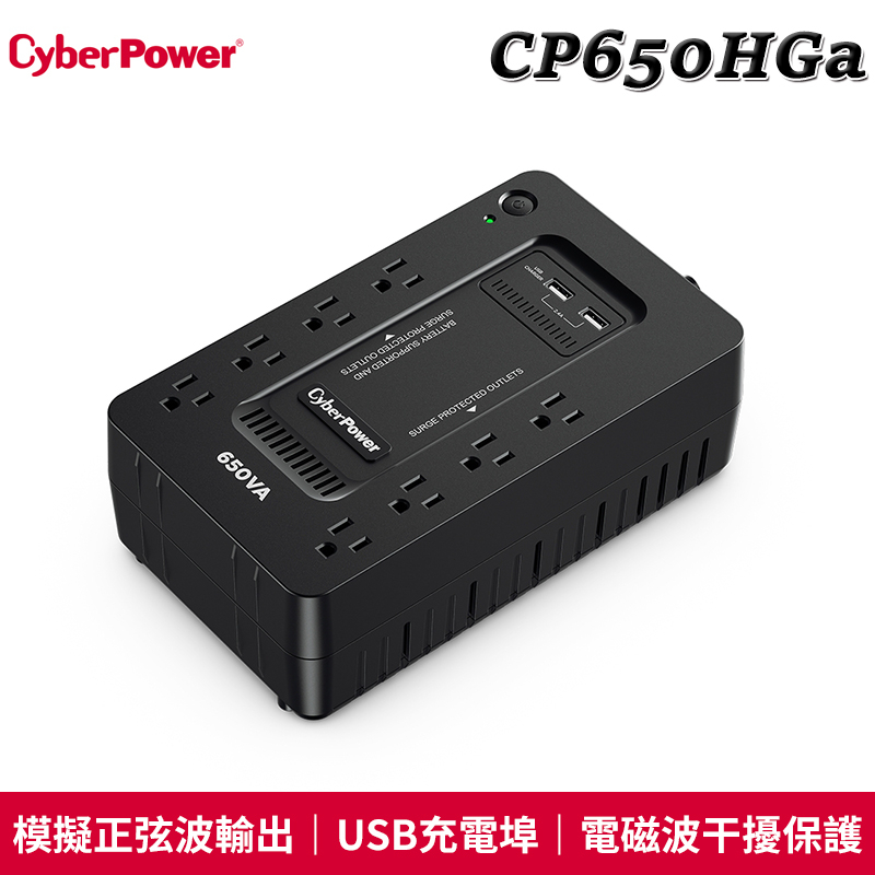 CyberPower 碩天 CP650HGa 375W 離線式 USB監控 不斷電系統 UPS 突波保護