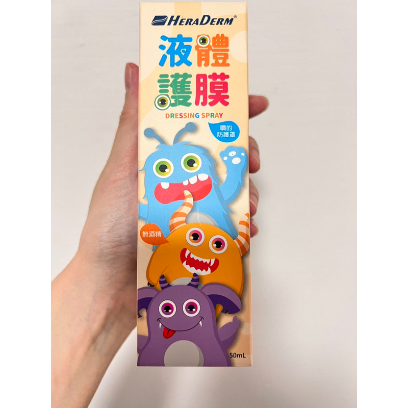 全新赫麗敷 液體護膜 (50mL)