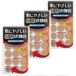 日本國直送 現貨在台 易利氣 磁力貼 替換貼布 日本製