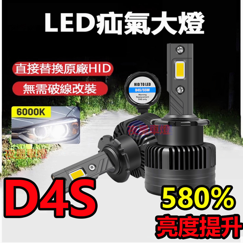 HID大燈 升級超亮 汽車LED疝氣燈 D4S D4R 35W 原廠直插替換 100%解碼 汽車魚眼大燈 頭燈