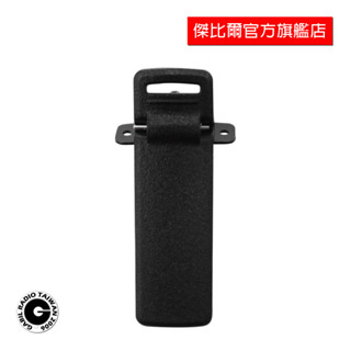 Aitalk Aitouch AI3000B AI3000+ 背夾 無線電對講機專用 背扣 夾子 皮帶夾