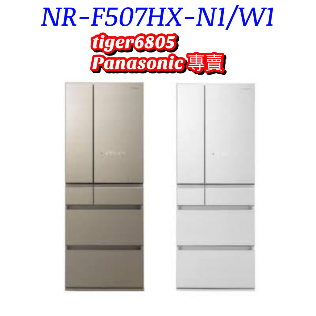 NR-F507HX Panasonic國際牌 日製500L六門玻璃變頻電冰箱★運費500元含基本安裝+舊機載回★