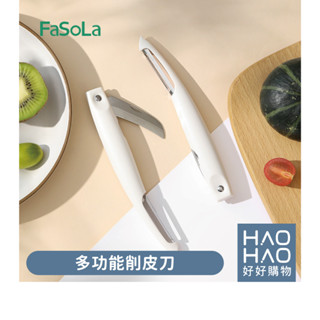 ✨現貨✨SH-323多功能削皮刀 削皮刀 水果刀 直立式削皮器 刮皮器 削皮器 剝皮刀 水果削皮器 不銹鋼削皮器