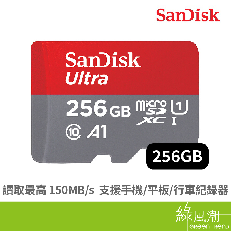 SANDISK SANDISK Ultra microSD 256G U1 A1記憶卡(公司貨)(讀150MB/s)