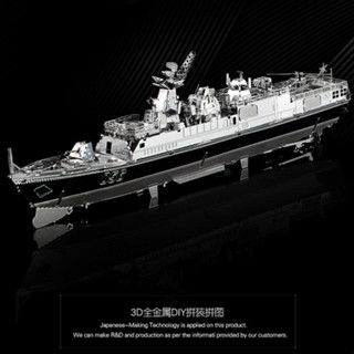 鋼鐵火星人益智玩具★ 056型反潛護衛艦 ★拼酷★MU藝模★3D立體金屬拼圖★DIY金屬模型