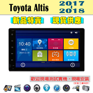 【特價】Toyota Altis 17-18年 汽車音響主機 車機 車用主機 藍芽 導航 多媒體 MP3