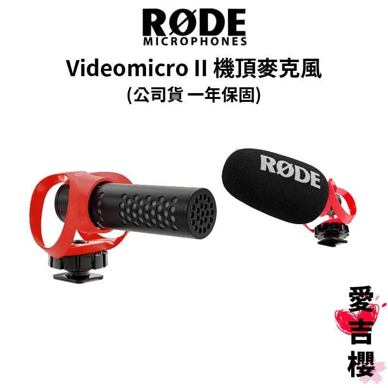 【RODE】Videomicro II 機頂麥克風 (公司貨) #原廠一年保固