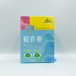 <免運>景嶽敏亦樂 APF益生菌膠囊 90顆/盒 公司㊣貨 好市多 樂亦康 小綠人 健字號 益生菌 過敏 調整體質