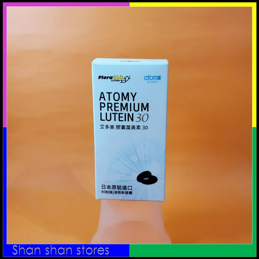 艾多美 Atomy 膠囊葉黃素30 葉黃素 植物性膠囊 30mg JAPAN 日本製 100%全素