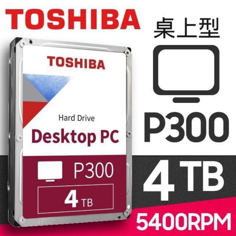 Toshiba【P300】4TB 3.5吋 桌上型硬碟 (HDWD240UZSVA)含稅開發票
