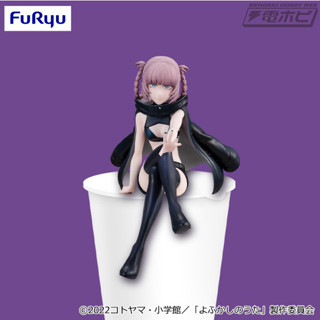 【RE】全新現貨 日版 FURYU 景品 徹夜之歌 泡麵杯蓋 七草薺
