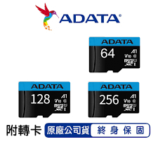 👍★買就送★收納盒 ADATA 威剛 64G 128G 256G TF記憶卡 microSDXC A1 U1 C10