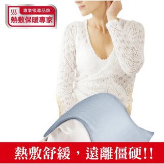 【三樂事】Sunlus 暖暖熱敷墊 / 秋冬必備 / 狂購推薦