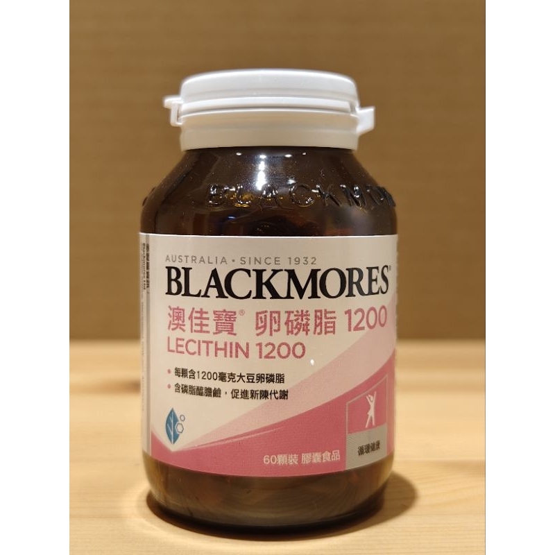 澳佳寶Blackmores 卵磷脂1200膠囊(60顆)