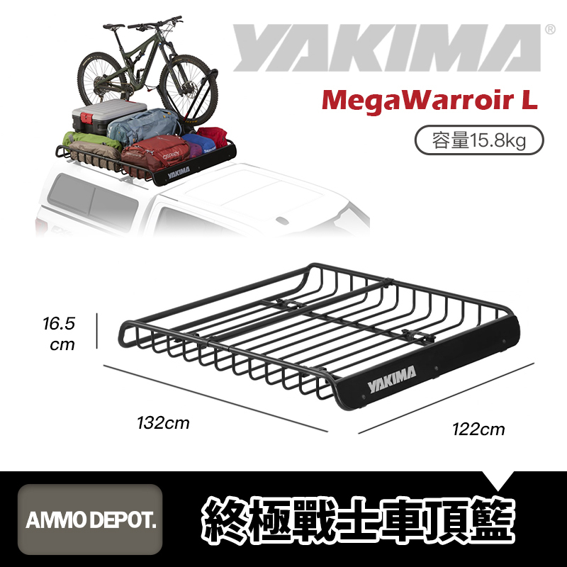 【彈藥庫】YAKIMA 終極戰士置物籃 MegaWarroir  車頂行李盤 行李架 #8007080