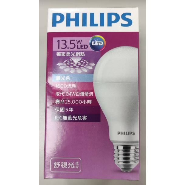 Philips 飛利浦 舒視光 晝光色 13.5W LED燈泡 1600流明 F6500