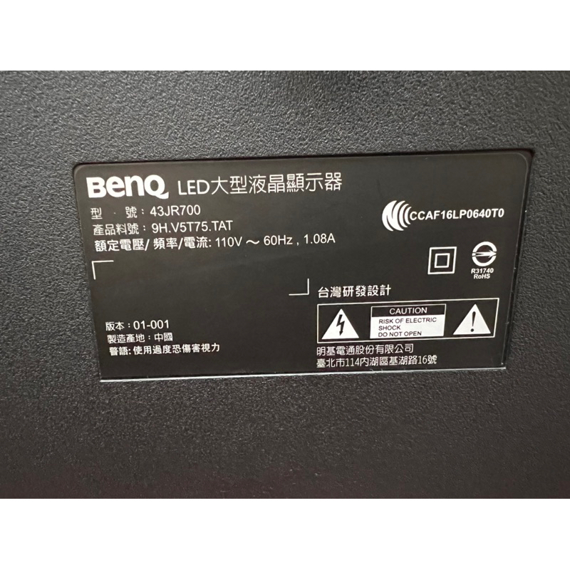 BenQ 43JR700二手電視（和遙控器（新莊面交