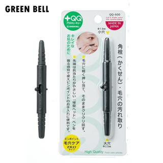 日本綠鐘 GREEN BELL 專利雙頭粉刺除痘棒 QQ-600 【官方旗艦館】