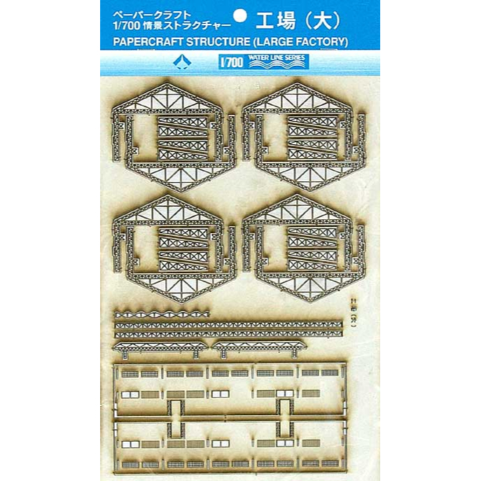◆弘德模型◆ 田宮 1/700 工廠(大) 水線船系列 Tamiya 31542 港口大型工廠 基地廠房 紙模型 場景
