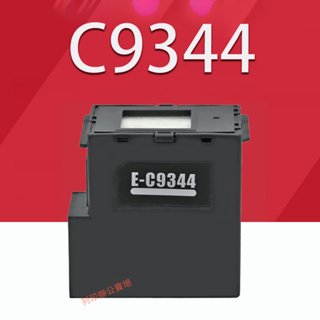 列印 Epson C9344 廢墨收集盒 L3550 L5590 L3560 L3556 XP-4101 WF-2831