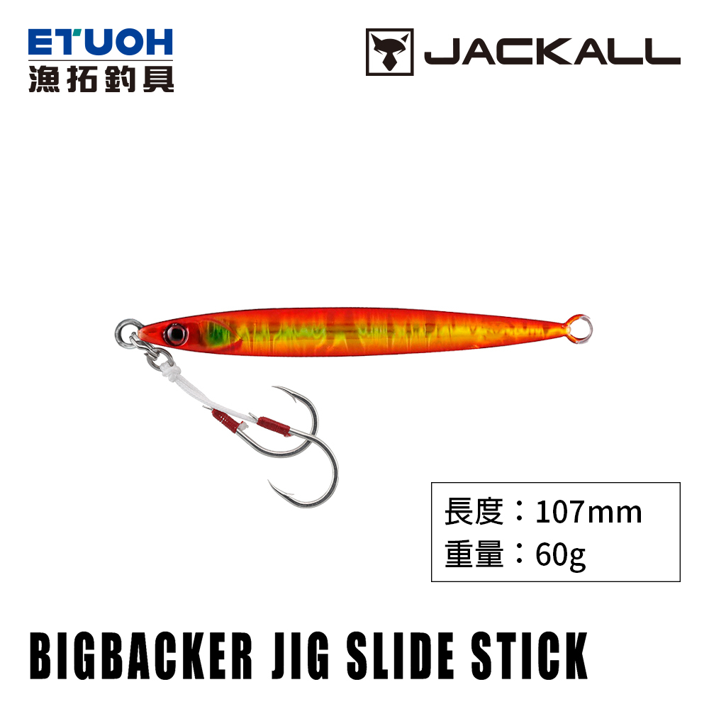 JACKALL BIG BACKER JIG SLIDE STICK 60g [漁拓釣具] [岸拋鐵板]