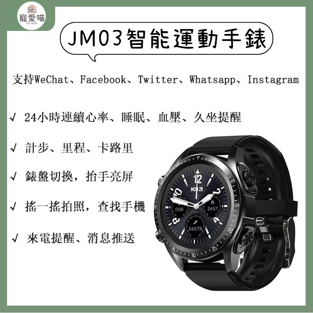 【2022新款】智能手錶 智慧型手錶 JM03智能手錶 TWS二合一藍牙耳機 心率 血氧睡眠 計步 健康運動 穿戴手錶