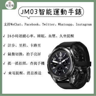 【2022新款】智能手錶 智慧型手錶 JM03智能手錶 TWS二合一藍牙耳機 心率 血氧睡眠 計步 健康運動 穿戴手錶