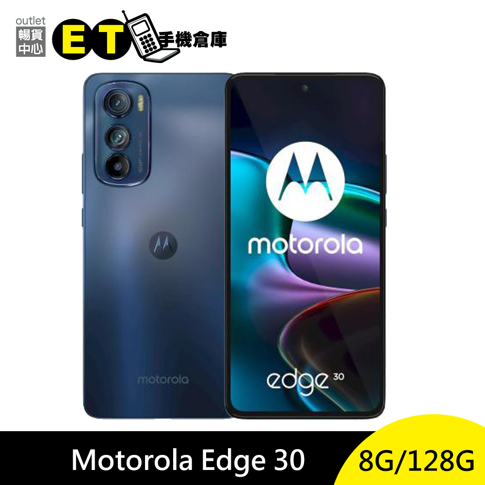 Motorola Edge 30 5G (8G/128G) 6.5吋 智慧型手機 流星灰藍 福利品 【ET手機倉庫】