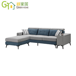 P-13746 綠家居 柯斯芬雙色可拆洗棉麻布L型獨立筒沙發組合(大三人座＋椅凳組合＋頭枕可調整)