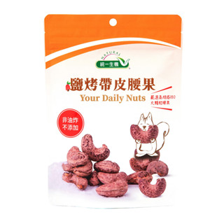 統一生機帶皮腰果(鹽烤)150g【佳瑪】
