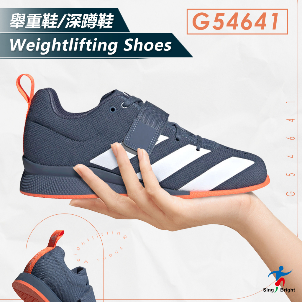 【欣洸國際】女用舉重鞋 深蹲鞋 重訓鞋 adidas 愛迪達 Powerlift 4 G54641【ADIDAS】