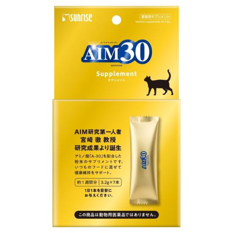 ❗️下殺❗️日本 SUNRISE AIM30 貓活30  營養補充劑 腎臟保健 腎貓 綜合營養食品 3.2gx7包/盒