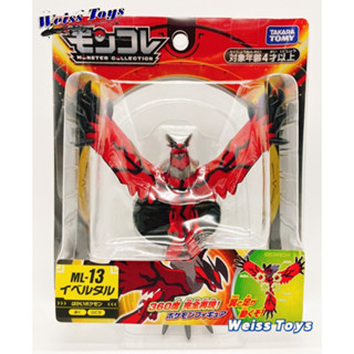 ★維斯玩具★ 現貨 神奇寶貝 寶可夢 TAKARA TOMY ML-13 伊裴爾塔爾 Pokemon Go 公仔 不挑盒